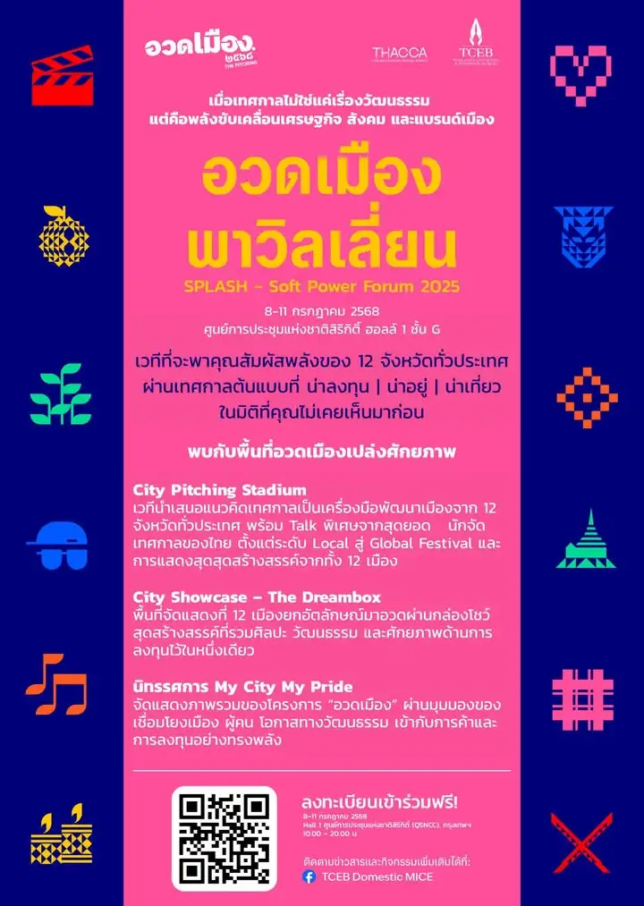 -pr--tceb-x-thacca-ชวนมาอวดเมืองพาวิลเลี่ยน-ที่งาน-splash-
