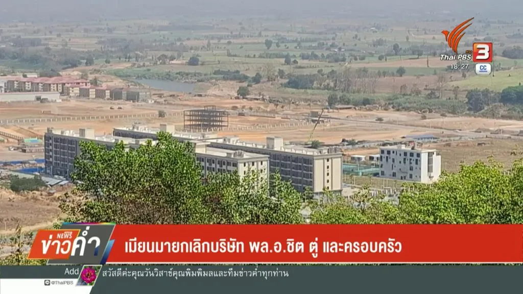 เมียนมายกเลิกบริษัท-พลอ.ชิต-ตู่-และครอบครัว-(feed-