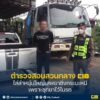 ไล่ล่าหนุ่มใหญ่เสพยาซิ่งกระบะหนี-เพราะซุกยาไว้ในรถ.-ตำรวจสอ