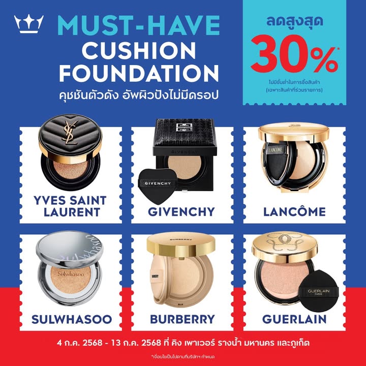 must-have-cushion-foundation