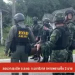 ลอบวางsะเบิด-อระแงะ-จ.นราธิวาส-ทหารพรานบาดเจ็บ-2-นาย-ข่าวท