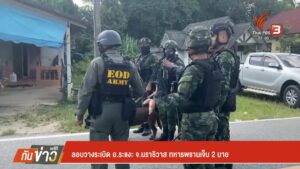 ลอบวางsะเบิด-อระแงะ-จ.นราธิวาส-ทหารพรานบาดเจ็บ-2-นาย-ข่าวท