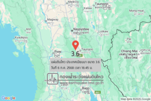 แผ่นดินไหวขนาด-36-ประเทศเมียนมา-2025-07-06-16:forty-five:32-ตามเวลาประเทศไทย-|-วันอาทิตย์ที่-6-กรกฎาคม-พศ.-2568