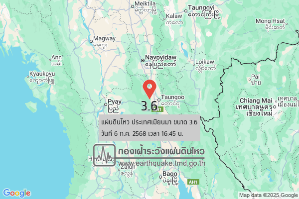 แผ่นดินไหวขนาด-36-ประเทศเมียนมา-2025-07-06-16:forty-five:32-ตามเวลาประเทศไทย-|-วันอาทิตย์ที่-6-กรกฎาคม-พศ.-2568
