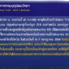 2025-07-06-07:20:00-|-ข่าวสารจากกรุมอุตุนิยมวิทยา