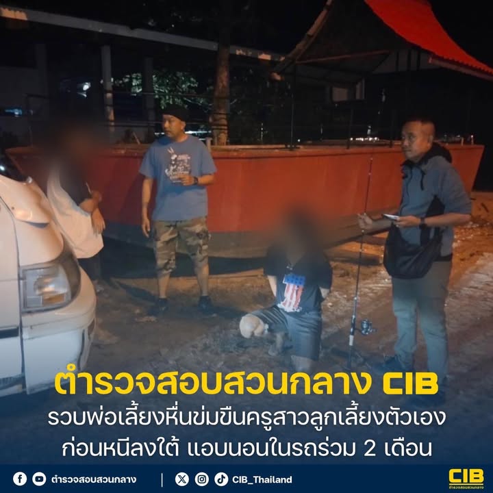 พ่อเลี้ยงหื่นข่xขืxครูสาวลูกเลี้ยงตัวเอง-ก่อนหนีลงใต้แอบนอนใ