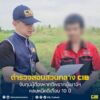 หนีไม่รอด-อดีตทหารเกณฑ์ลวงเด็ก-16-ไปอนาจาร-สุดท้ายโดนรวบคา