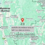 แผ่นดินไหวขนาด-20-ประเทศเมียนมา-2025-07-07-09:38:26-ตามเวลาประเทศไทย-|-วันจันทร์ที่-7-กรกฎาคม-พศ.-2568