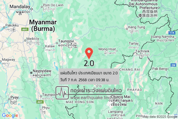 แผ่นดินไหวขนาด-20-ประเทศเมียนมา-2025-07-07-09:38:26-ตามเวลาประเทศไทย-|-วันจันทร์ที่-7-กรกฎาคม-พศ.-2568