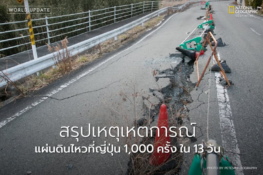 ในช่วง-2-3-สัปดาห์ที่ผ่านมา-ที่หมู่เกาะโทคาระ-ทางตอนใต้ของญี