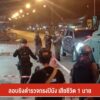 ลอบยิvตำรวจกรงปินัง-เสียชีวิต-1-นาย--#thaipb