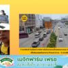 fm91-เที่ยงวันเดินทาง-:-dj-อรนิการ์-สุดเหลือ-และ-หทัยรัตน์-ก-|-2025-07-07-05:33:00