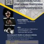 ตำรวจสอบสวนกลาง-ขอเชิญชวนประกวดทำคลิปสั้น-ในหัวข้อ-“st