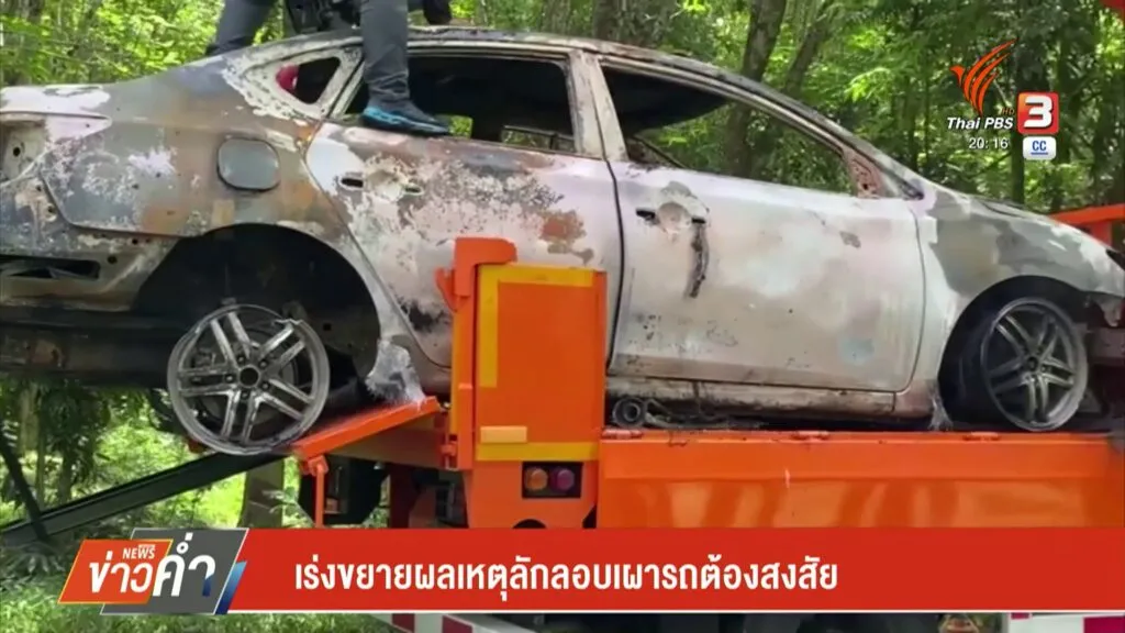 –-เร่งขยายผล-เหตุลักลอบเผารถต้องสงสัย-–-พบอาวุธที่ใช้โจมตีฐา