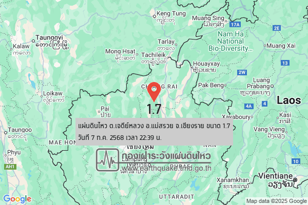 แผ่นดินไหวขนาด-17-ตเจดีย์หลวง-อแม่สรวย-จ.เชียงราย-2025-07-07-22:39:36-ตามเวลาประเทศไทย-|- -regionบริเวณศูนย์ก