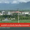 รองอธิบดีฯ-ความมั่นคงจีน-ติดตามปัญหาคอลเซนเตอร์-(feed-genera