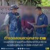 รวบผู้ต้องหารายสุดท้ายแก๊งเรียกค่าไถ่นราธิวาส-หมายจับปฏิทิน