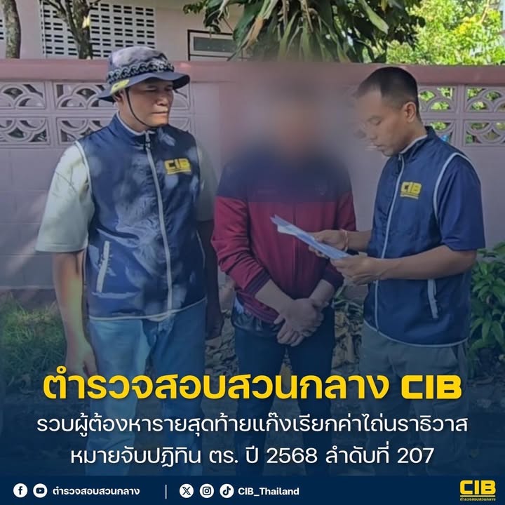 รวบผู้ต้องหารายสุดท้ายแก๊งเรียกค่าไถ่นราธิวาส-หมายจับปฏิทิน