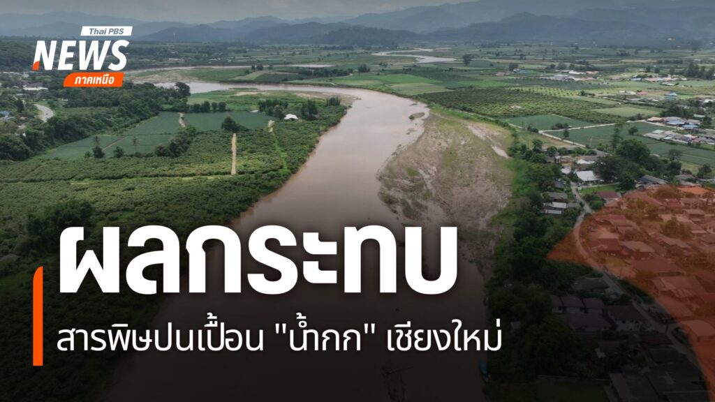 แม้หน่วยงานต่างๆจะลงพื้นที่ดูแลช่วยเหลือชาวบ้านในตำบลท่าตอน