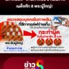 8-หมื่นภาพลับ-สีกากอล์ฟ-เผด็จศึก-8-พระผู้ใหญ่-|-ลุยชนข่าว-ออนไลน์-|-8-ก.ค