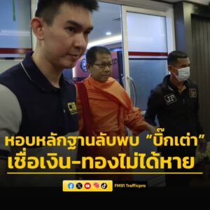 พระนิทัศน์-อดีตคนสนิทเจ้าอาวาสวัดม่วง-หอบหลักฐานลับพบ-บิ๊กเ-|-2025-07-08-06:29:00