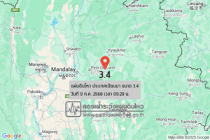 แผ่นดินไหวขนาด-34-ประเทศเมียนมา-2025-07-09-09:29:48-ตามเวลาประเทศไทย-|-วันพุธที่-9-กรกฎาคม-พศ.-2568