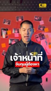 ย้อนรอยคดีฆ่-านักเรียนนายร้อยตำรวจ-หลังหนีคดีนานกว่า-19-ปี-สุ