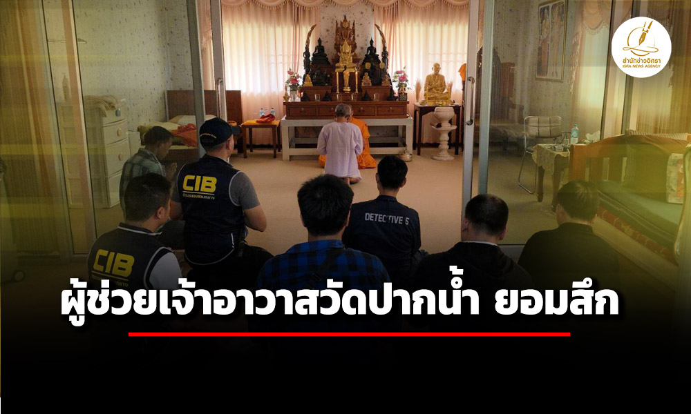 ตำรวจ-ปปป-ค้นวัดปากน้ำ-–-วัดโสธร-คดีคลิปพัวพัน-สีกา-ก.-–-พระเทพวชิวธีรคุณ-ยอมสึก