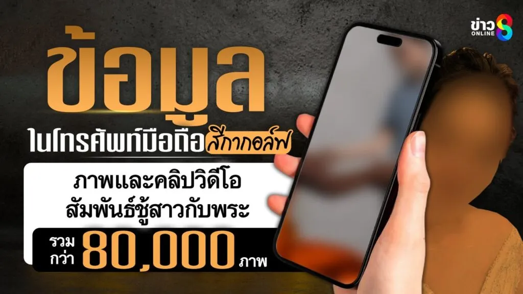 photos-from-ข่าวช่อง8’s-put-up