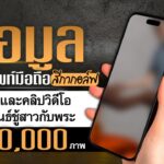 photos-from-ข่าวช่อง8’s-put-up