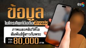 photos-from-ข่าวช่อง8’s-put-up