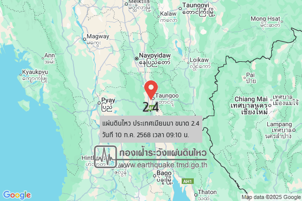 แผ่นดินไหวขนาด-24-ประเทศเมียนมา-2025-07-10-09:10:23-ตามเวลาประเทศไทย-|-วันพฤหัสบดีที่-10-กรกฎาคม-พศ.-2568