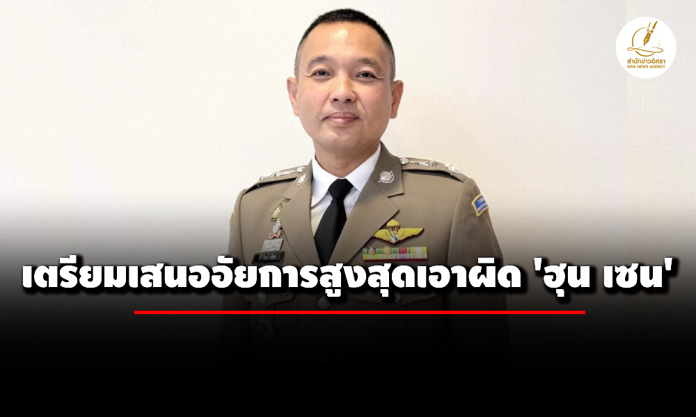 ตรไซเบอร์เผย-14-กค.-2568-เตรียมเสนออัยการสูงสุดเอาผิด-‘ฮุน-เซน’-ตามกฎหมายความมั่นคง