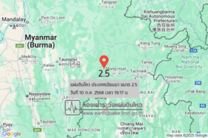 แผ่นดินไหวขนาด-25-ประเทศเมียนมา-2025-07-10-19:17:02-ตามเวลาประเทศไทย-|-วันพฤหัสบดีที่-10-กรกฎาคม-พศ.-2568