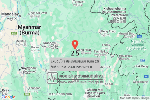 แผ่นดินไหวขนาด-25-ประเทศเมียนมา-2025-07-10-19:17:02-ตามเวลาประเทศไทย-|-วันพฤหัสบดีที่-10-กรกฎาคม-พศ.-2568