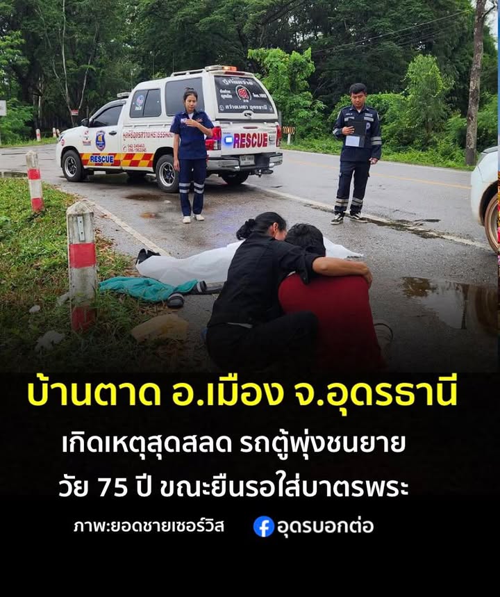 บ้านตาด-อเมือง-จอุดรธานี-วันนี้-11-กค.68-เมื่อช่วงเช้าที