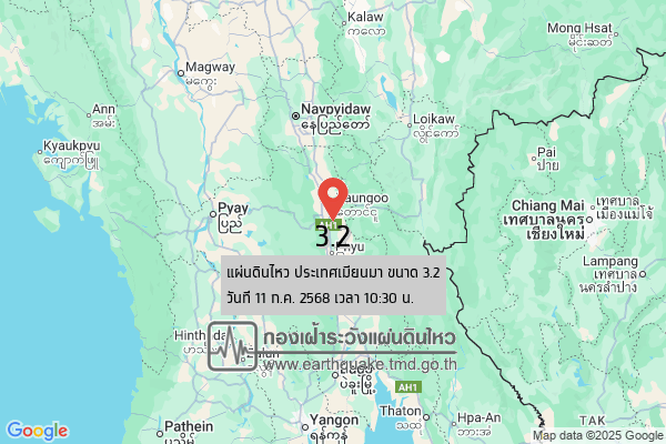 แผ่นดินไหวขนาด-32-ประเทศเมียนมา-2025-07-11-10:30:43-ตามเวลาประเทศไทย-|-วันศุกร์ที่-11-กรกฎาคม-พศ.-2568