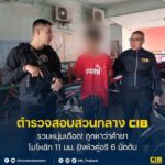 รวบหนุ่มเดือด-ถูกหาว่าค้ายา-โมโหชัก-11-มม.-ยิvหัวคู่อริ-6-น