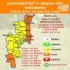 (11/7/68)-…ภาคเหนือมีฝนตกหนักถึงหนักมากบางแห่ง-และฝนที่ตกส
