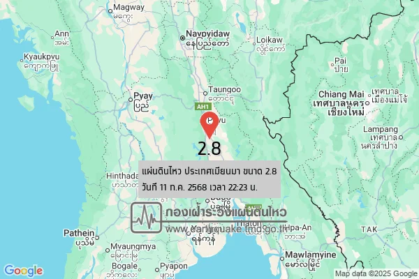 แผ่นดินไหวขนาด-28-ประเทศเมียนมา-2025-07-11-22:23:07-ตามเวลาประเทศไทย-|-วันศุกร์ที่-11-กรกฎาคม-พศ.-2568