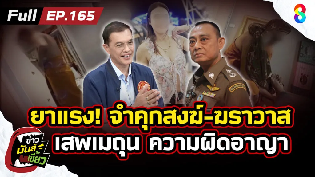 ยาแรง