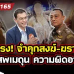 ยาแรง