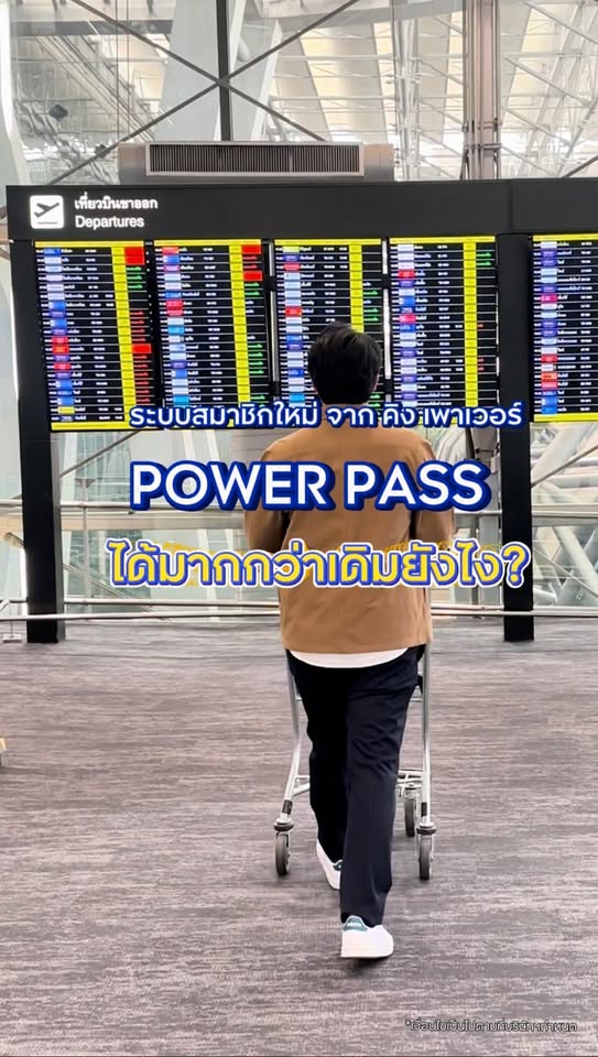 อัปเกรดระบบสมาชิกใหม่จาก-คิง-เพาเวอร์-แล้ว