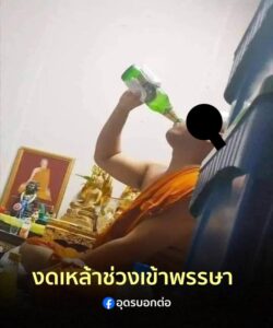 งดเหล้าช่วงเข้าพรรษาð».