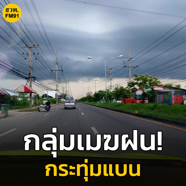 12-กค-68-เวลา-1740-น-กลุ่มเมฆฝนขนาดใหญ่-อกระทุ่มแบน-จ.-|-2025-07-12-10:50:00