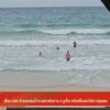 เตือน-นททห้ามลงเล่นน้ำทะเลหาดในหาน-จ.จังหวัดภูเก็ต-หลังคลื่นลมทวีค