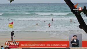 เตือน-นททห้ามลงเล่นน้ำทะเลหาดในหาน-จ.จังหวัดภูเก็ต-หลังคลื่นลมทวีค