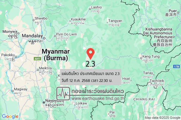แผ่นดินไหวขนาด-23-ประเทศเมียนมา-2025-07-12-22:30:49-ตามเวลาประเทศไทย-|-วันเสาร์ที่-12-กรกฎาคม-พศ.-2568