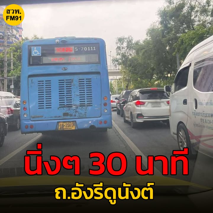 12-กค-68-เวลา-1730-น-นิ่งๆ-30-นาที-ถ.อังรีดูนังต์-มาจากแ-|-2025-07-12-10:34:00