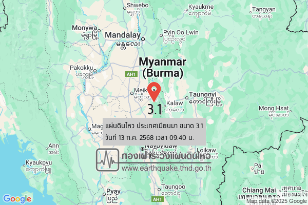 แผ่นดินไหวขนาด-31-ประเทศเมียนมา-2025-07-13-09:40:49-ตามเวลาประเทศไทย-|-วันอาทิตย์ที่-13-กรกฎาคม-พศ.-2568